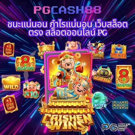 n93 เครดิตฟรี 58